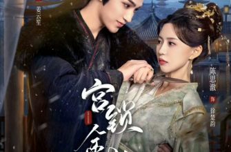 Любовь и страдания (2025)